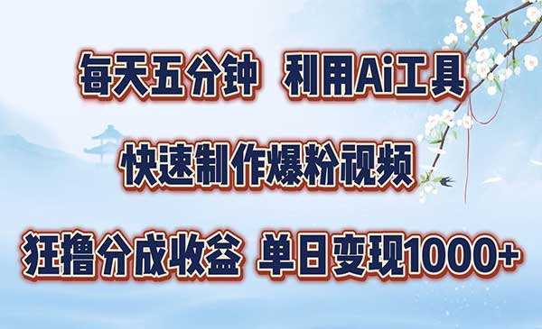 （三网5081期）即梦+Ai工具快速制作萌宠爆粉