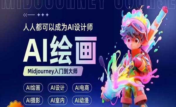 (三网5113期)AI设计师必修课