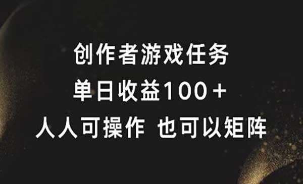 （三网5133期）视频号游戏任务