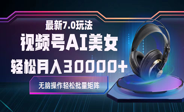 （三网5146期）最新玩法AI美女跳舞