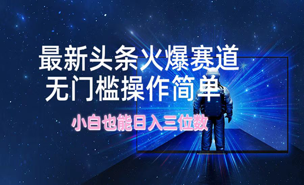 (三网5157期)最新头条火爆赛道
