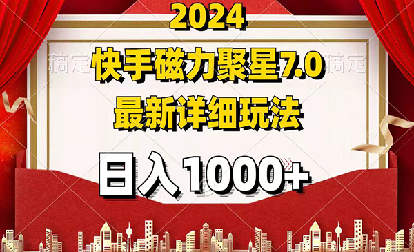(三网5166期)磁力聚星详细玩法