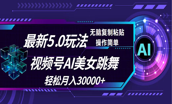 （三网5167期）视频号去重5.0