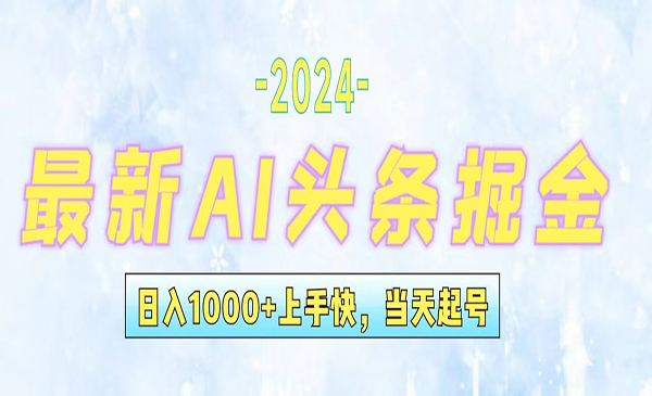 (三网5191期)今日头条最新暴力玩法