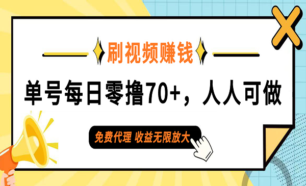 (三网5198期)日常刷视频,全民参与