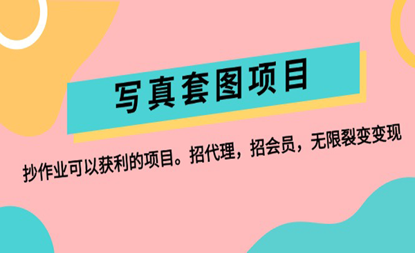 （三网5217期）写真套图项目