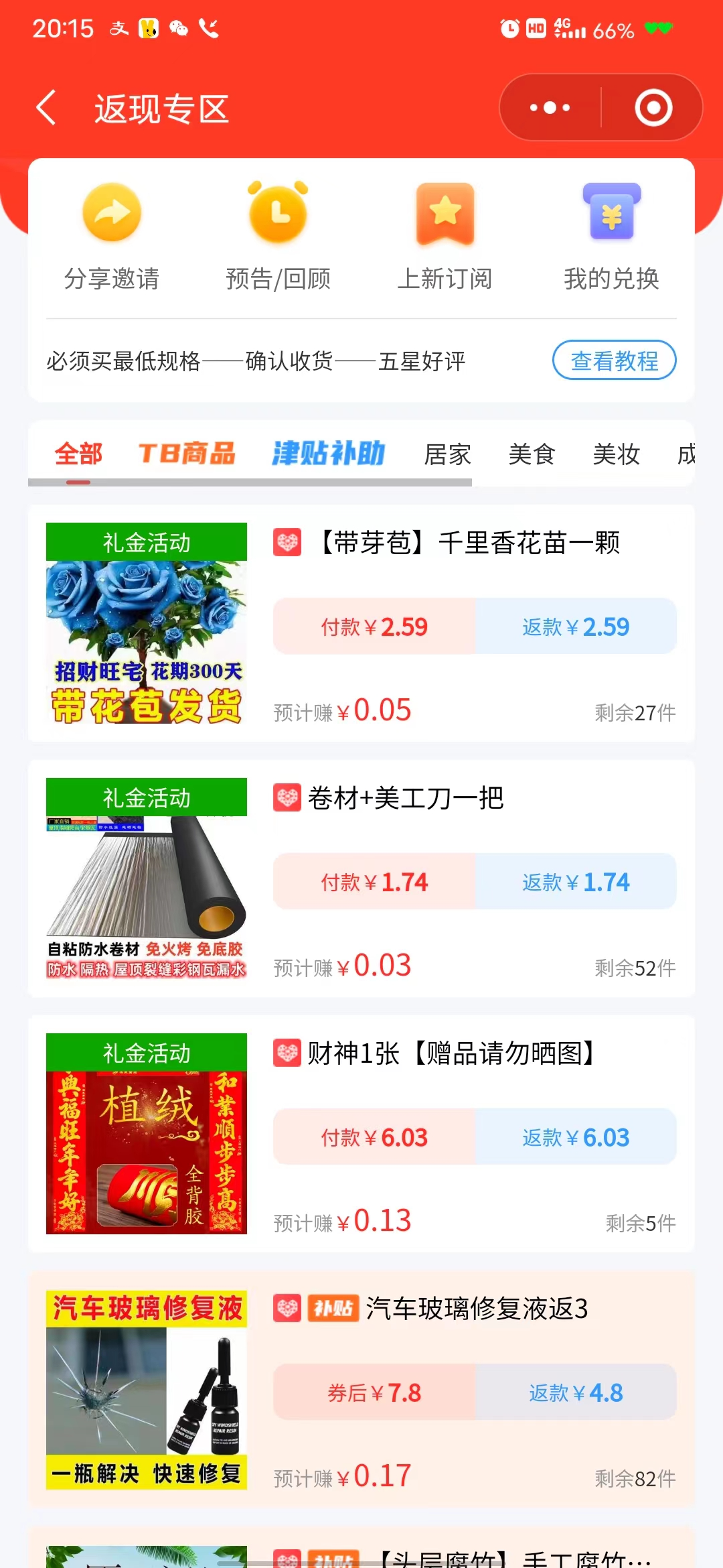 (7791期)【全网首发】日入1000+免费撸商品平台+闲鱼双平台硬核变现,小白轻松上手