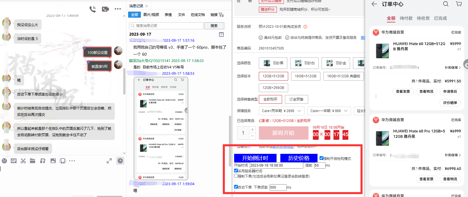 （7301期）万能多平台抢购助手_好用且开源的油猴插件