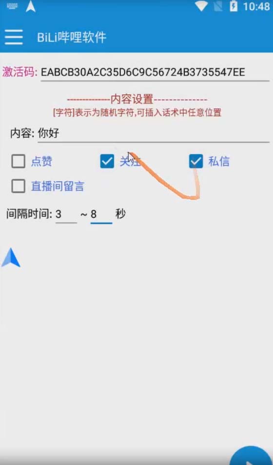 （7820期）最新哔哩哔哩多功能脚本，解放双手