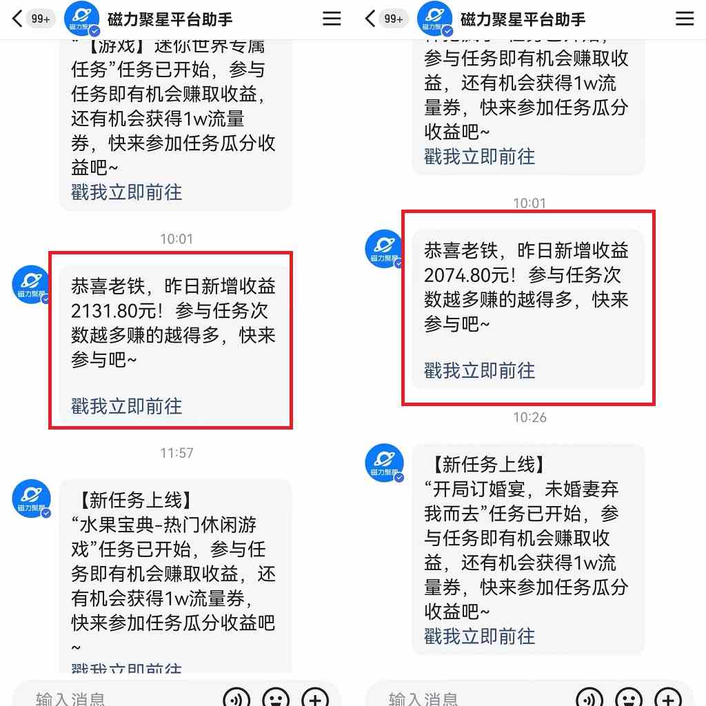 （9906期）美女哄睡无人挂机2.0，浅擦边拉爆流量不违规，日收3000+，小白可落地实操